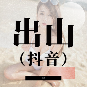 男人插入女人阴道视频
